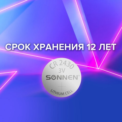 Батарейка литиевая таблетка, дисковая, кнопочная 1шт, SONNEN Lithium CR2430 в блистере, 455600