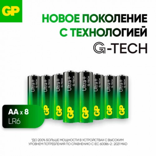 Батарейки КОМПЛЕКТ 8 шт, GP Ultra Plus G-Tech, AA (LR6), алкалиновые, пальчиковые, 15, 15AUPA21-2CRB8