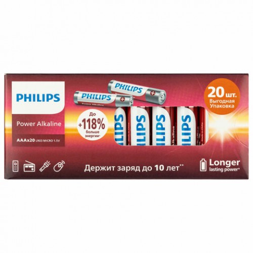 Батарейки алкалиновые мизинчиковые КОМПЛЕКТ 20 шт., PHILIPS Power Alkaline, ААА (LR03, 15А), блистер, Б0064654