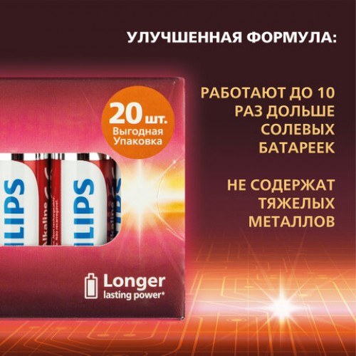 Батарейки алкалиновые пальчиковые КОМПЛЕКТ 20 шт., PHILIPS Power Alkaline, АА (LR6, 24А), блистер, Б0064673