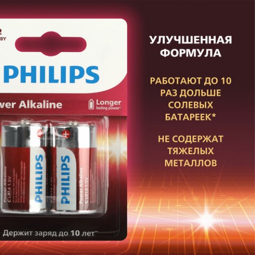 Батарейки алкалиновые КОМПЛЕКТ 2 шт PHILIPS Power Alkaline, C (LR14, 14А) блистер, Б0062687