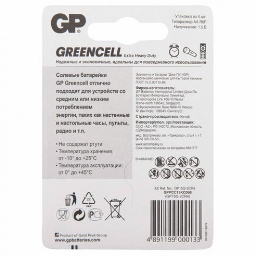 Батарейки КОМПЛЕКТ 4 шт. GP GreenCell AA (R6, 15G), солевые, пальчиковые, блистер, 15, 15G-2CR4