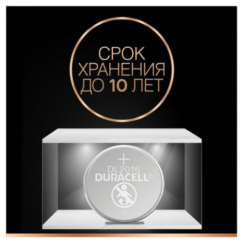 Батарейки DURACELL Lithium, CR2016, литиевые, КОМПЛЕКТ 2 шт., блистер
