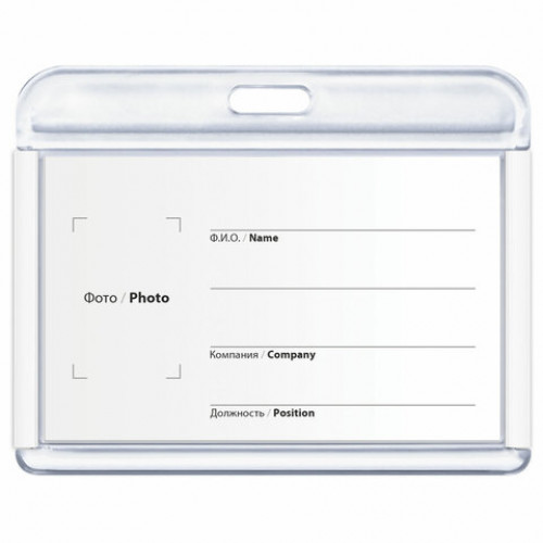 Бейдж горизонтальный для пропуска и ID-карт, 54х85 мм, белый, BRAUBERG ULTRA, 238917