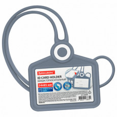 Бейдж горизонтальный для пропуска и ID-карт, СИЛИКОНОВЫЙ, 54х85 мм, шнурок 42 см, серый, BRAUBERG, 238909