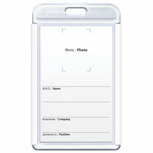 Бейдж вертикальный для пропуска и ID-карт, 85х54 мм, белый, BRAUBERG ULTRA, 238913