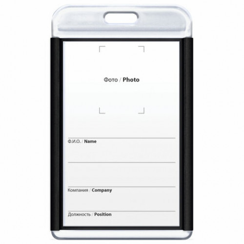 Бейдж вертикальный для пропуска и ID-карт, 85х54 мм, черный, BRAUBERG ULTRA, 238912