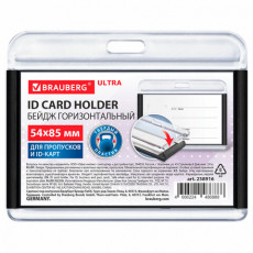 Бейдж горизонтальный для пропуска и ID-карт, 54х85 мм, черный, BRAUBERG ULTRA, 238916