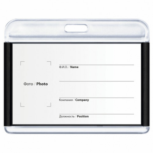 Бейдж горизонтальный для пропуска и ID-карт, 54х85 мм, черный, BRAUBERG ULTRA, 238916