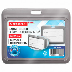 Бейдж горизонтальный (54х85 мм), серый, МАТОВАЯ ПОВЕРХНОСТЬ, BRAUBERG EXTRA, 238817