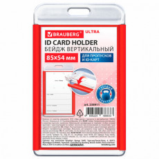 Бейдж вертикальный для пропуска и ID-карт, 85х54 мм, красный, BRAUBERG ULTRA, 238911