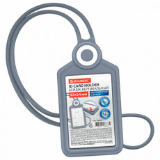 Бейдж вертикальный для пропуска и ID-карт, СИЛИКОНОВЫЙ, 85х54 мм, шнурок 42 см, серый, BRAUBERG, 238905