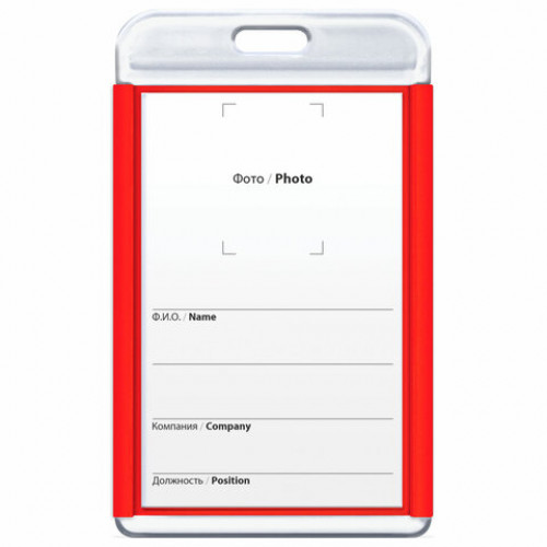 Бейдж вертикальный для пропуска и ID-карт, 85х54 мм, красный, BRAUBERG ULTRA, 238911