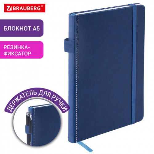 Блокнот А5 135x212мм BRAUBERG Soft touch под кожу, резинка, держатель, 80л клетка, синий, 117149