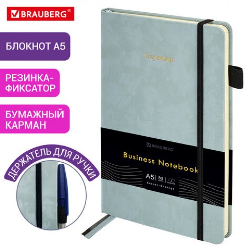 Блокнот А5 138x213 мм, BRAUBERG Velvet, резинка, держатель, 80 л., клетка, серо-голубой, 116241