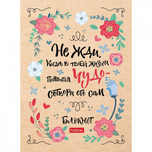 Блокнот МАЛЫЙ ФОРМАТ (112х150 мм) А6, 160 л., твердый, клетка, HATBER, Мысли позитивно, 160ББ6В1_23537