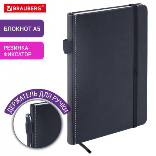 Блокнот А5 135x212мм BRAUBERG Soft touch под кожу, резинка, держатель, 80л клетка, черный, 117145
