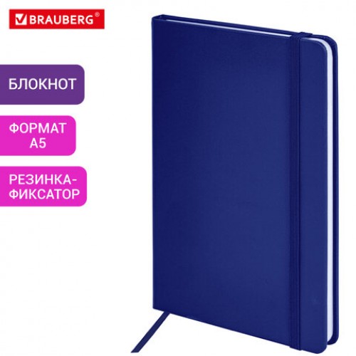 Блокнот А5 138x213 мм, BRAUBERG Basic, под кожу, 80 л., клетка, синий, 116229
