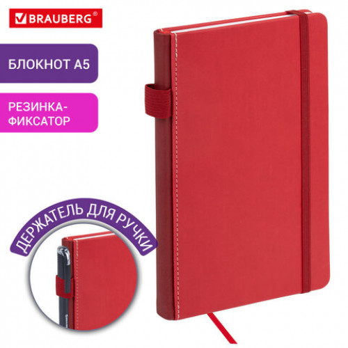 Блокнот А5 135x212мм BRAUBERG Soft touch под кожу, резинка, держатель, 80л клетка, розовый, 117148