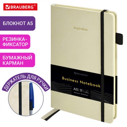 Блокнот А5 138x213 мм, BRAUBERG Velvet, резинка, держатель, 80 л., клетка, бежевый, 116240