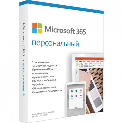 Программный продукт MICROSOFT 365 Personal, 1 ПК, 1 год, QQ2-*****