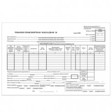 Бланк бухгалтерский, офсет, Товарно-транспортная накладная, А4 (198х275 мм), СПАЙКА 100 шт., BRAUBERG, 130135