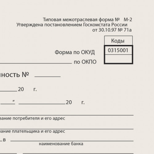 Бланк бухгалтерский типографский Доверенность, А5 (134х192 мм), СКЛЕЙКА 100 шт., 130013
