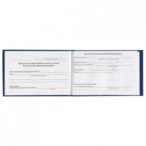 Бланк документа Зачетная книжка для среднего профессионального образования, 101х138 мм, STAFF, 129142