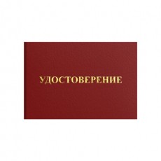 Удостоверение допуска к работе на электроустановках, КОМПЛЕКТ 5 шт. 66х100мм, STAFF, 117575