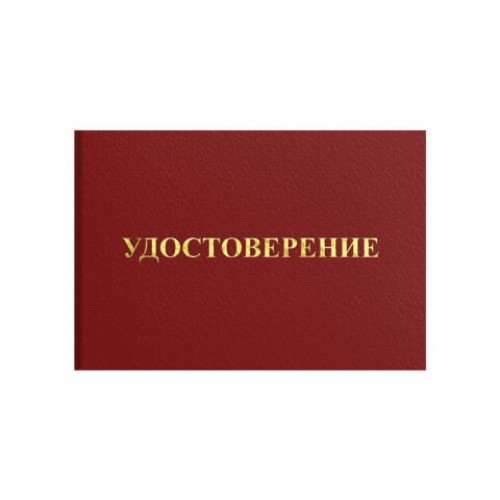 Удостоверение допуска к работе на электроустановках, КОМПЛЕКТ 5 шт. 66х100мм, STAFF, 117575