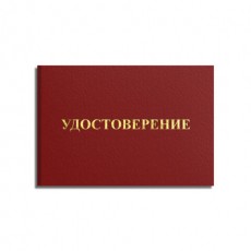 Удостоверение для проверки правил работы в электроустановках, КОМПЛЕКТ 5 шт. 66х100мм, STAFF, 117574