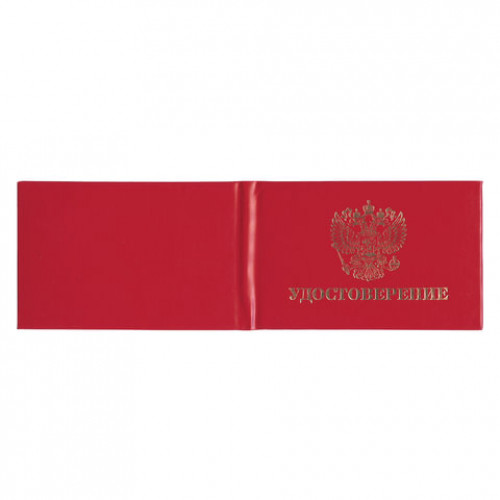 Бланк документа Удостоверение (жесткое), Герб России, красный, 66х100 мм, STAFF, 129138