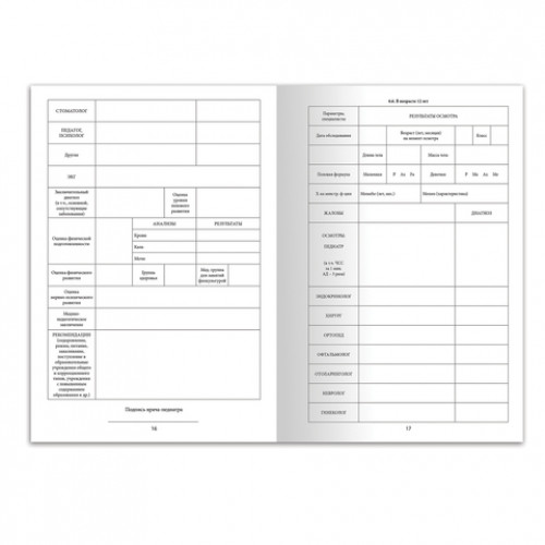 Медицинская карта ребёнка, форма № 026/у-2000, 16 л., картон, офсет, А4 (198x278 мм), синяя, STAFF, 130189
