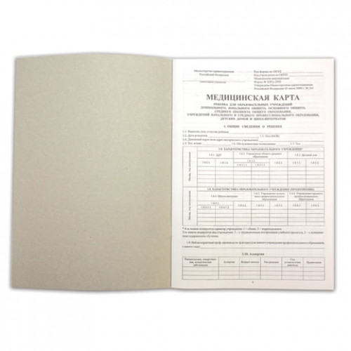 Медицинская карта ребёнка, форма № 026/у-2000, 14 л., картон, офсет, А4 (205x290 мм), универсальная, 130102, 130161