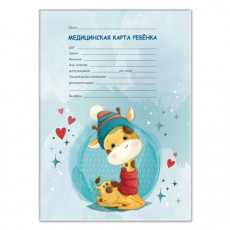 Медицинская карта ребёнка форма №026/у-2000, 16 л., картон, А4 200x280 мм, Жирафик, STAFF, 130290