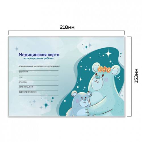 Медицинская карта История развития ребенка, форма №112, 96 л., картон, А5 (205х150 мм), для мальчика 2, 130292