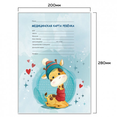 Медицинская карта ребёнка форма №026/у-2000, 16 л., картон, А4 200x280 мм, Жирафик, STAFF, 130290