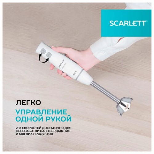 Блендер погружной SCARLETT SC-HB42F06, 850Вт, 2 скорости, 3 насадки, стакан, белый