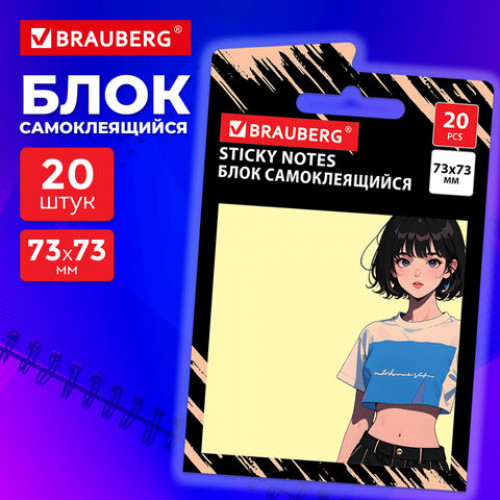 Блок самоклеящийся (стикеры) BRAUBERG ANIME, 73х73 мм, 20 листов, 116709