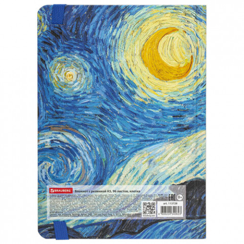 Блокнот с резинкой в клетку 96 л., А5 (145х203 мм), твердая обложка с фольгой, BRAUBERG, Van Gogh, 113728
