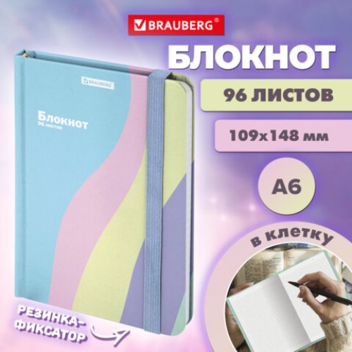 Блокнот с резинкой в клетку 96 л., МАЛЫЙ ФОРМАТ А6, 109х148 мм, BRAUBERG, кросс-серия PASTEL, 117019
