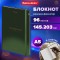 Блокнот с резинкой в клетку 96л, А5 145х203, твердая обложка с фольгой, BRAUBERG, Дизайн 12, 116326