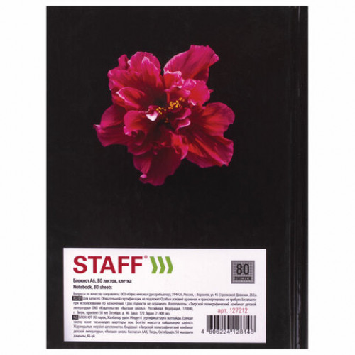 Блокнот МАЛЫЙ ФОРМАТ (110х147 мм) А6, 80 л., твердый переплет, ламинированная обложка, клетка, STAFF, Красный цветок на черном, 127212