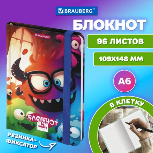 Блокнот с резинкой в клетку 96 л., МАЛЫЙ ФОРМАТ А6, 109х148 мм, BRAUBERG, кросс-серия МОНСТРИКИ, 117001