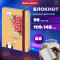 Блокнот с резинкой в клетку 96л, МАЛЫЙ ФОРМАТ А6 109х148, твердая обложка, BRAUBERG, Дизайн 4, 116334