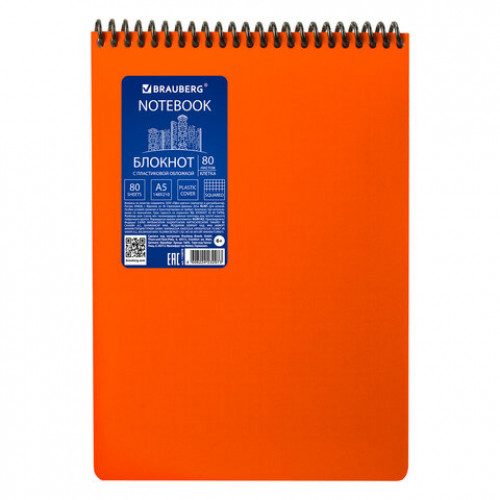 Блокнот А5, 80 листов, спираль пластиковая, обложка пластик, клетка, BRAUBERG Metropolis, ОРАНЖЕВЫЙ, 110979