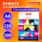 Бумага для цветной лазерной печати А4, ПЛОТНАЯ 235г/м2, 200л, BRAUBERG DIGITAL, 145%