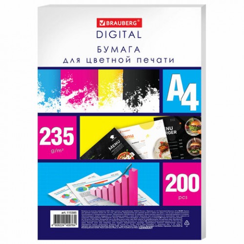 Бумага для цветной лазерной печати А4, ПЛОТНАЯ 235г/м2, 200л, BRAUBERG DIGITAL, 145%