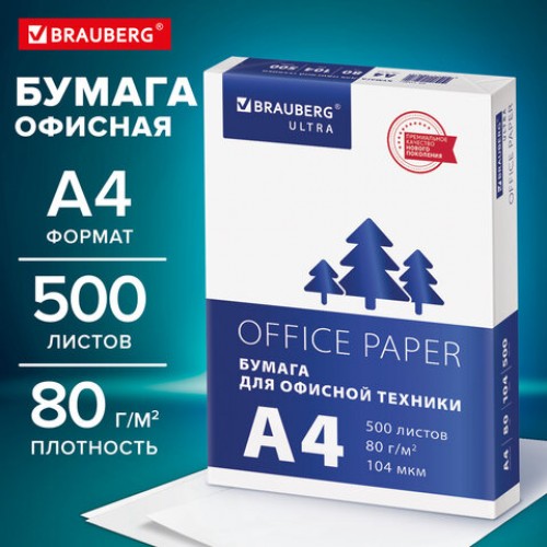 Бумага офисная А4, 80 г/м2, 500 л., марка С, белизна 146% (CIE), BRAUBERG ULTRA, 116407