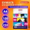 Бумага для цветной лазерной печати А4, ПЛОТНАЯ 100г/м2, 250л, BRAUBERG DIGITAL, 145%